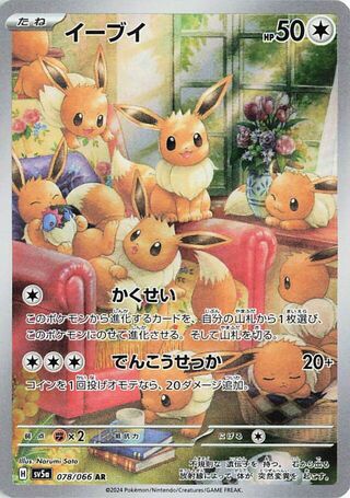 Eevee 078/066 Art Rare Crimson Haze NM/M