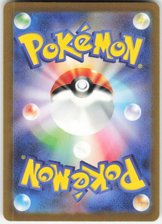 Counter Catcher - Ultra Rare SV4M: Future Flash 094/066 NM (Back)