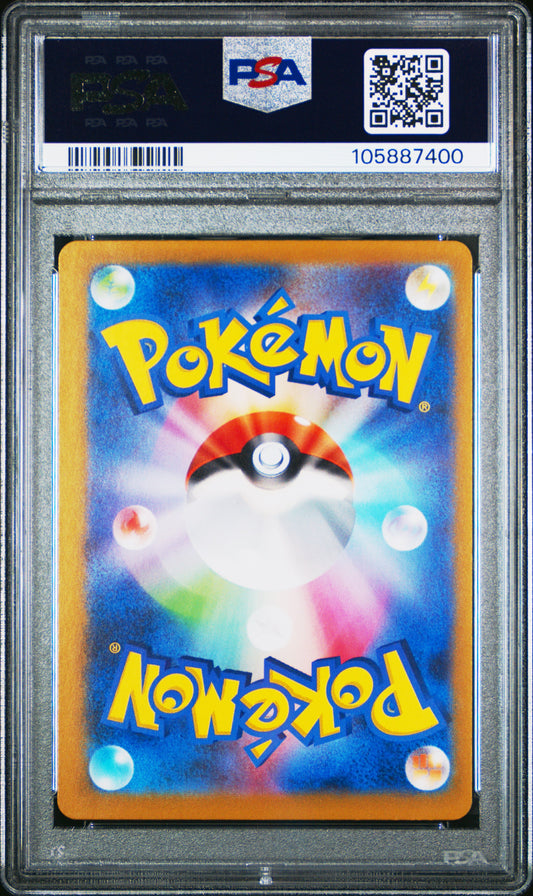 PSA 8 2024 POKEMON JAPANESE SV8a-TERASTAL FEST ex #096 ZORUA MASTER BALL REVERSE HOLO 105887400