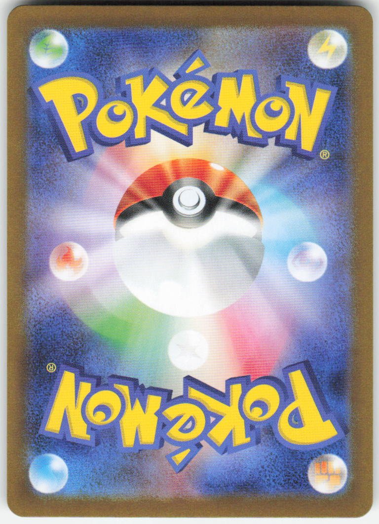 Mega Lucario ex - Special Art Rare m1L: Mega Brave 088/063 NM (Back)