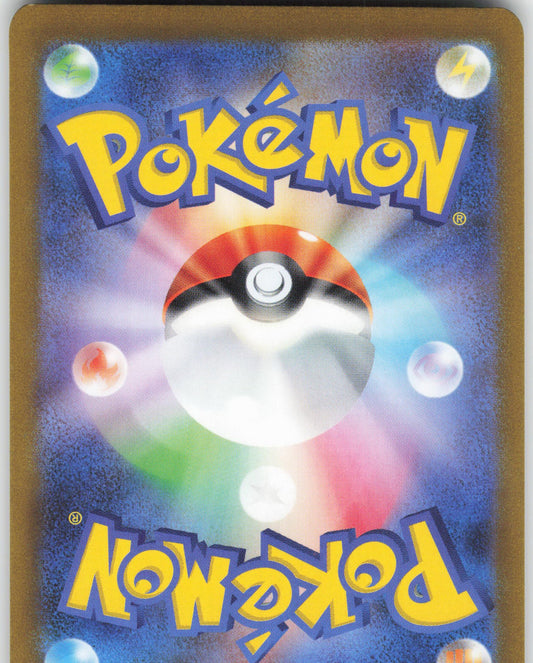 Flareon - Yu Nagaba SV-P Promotional Cards 065/SV-P NM (Back)