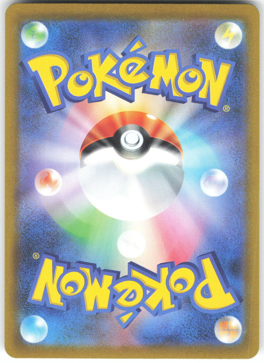 Worker - Hyper Rare S12: Paradigm Trigger 119/098 NM (Back)