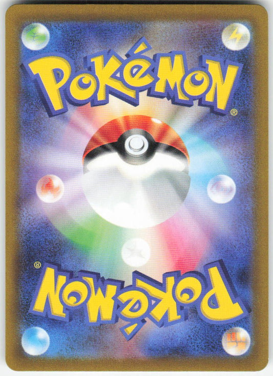 Magnezone - Art Rare S12a: VSTAR Universe 193/172 NM (Back)