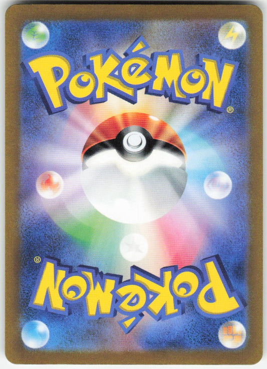 Origin Forme Dialga VSTAR - Ultra Rare S12a: VSTAR Universe 260/172 NM (Back)