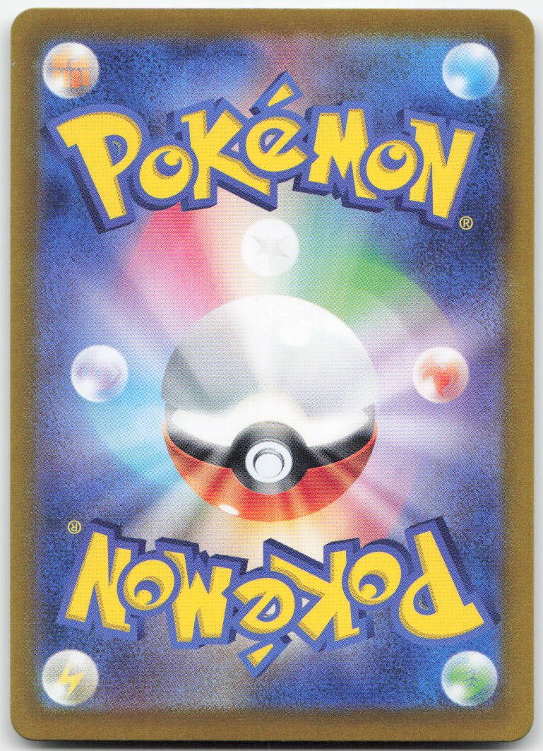 Dragonair - Art Rare SV2a: Pokemon Card 151 182/165 NM (Back)