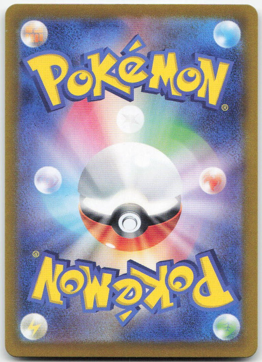 Dragonair - Art Rare SV2a: Pokemon Card 151 182/165 NM (Back)