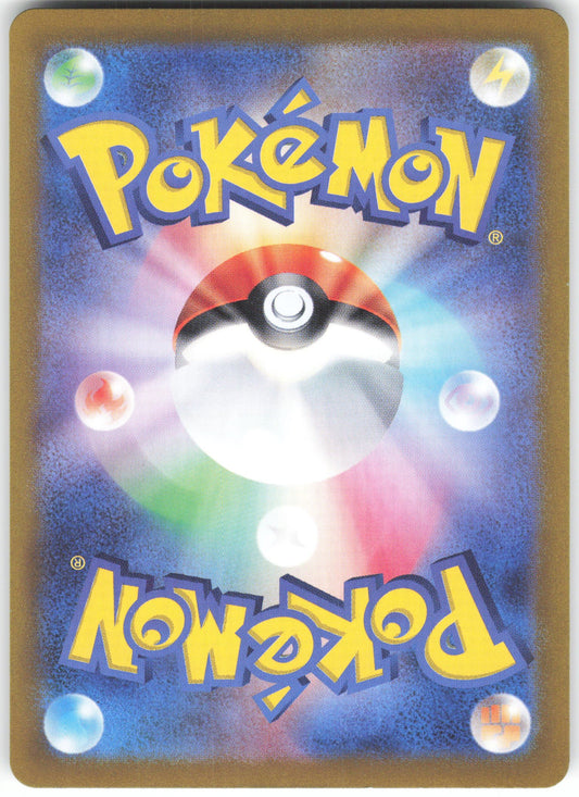 Arven's Greedent - Art Rare SV9a: Heat Wave Arena 075/063 NM (Back)