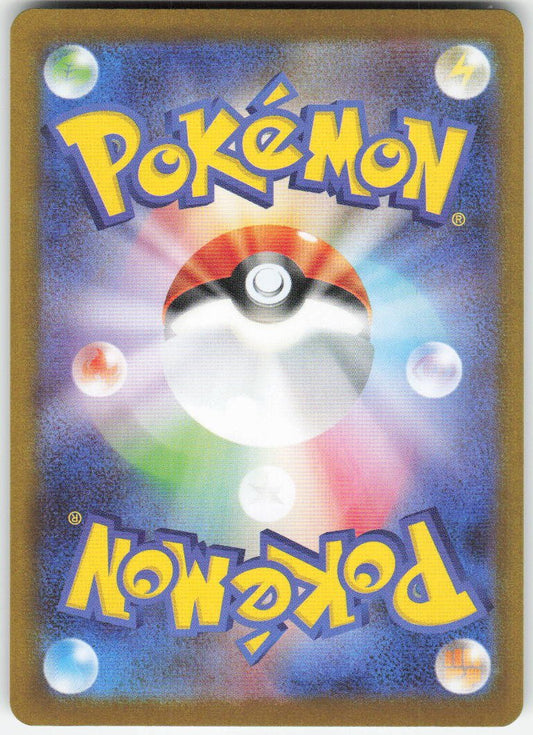 Sewaddle - Art Rare SV11W: White Flare 087/086 NM (Back)