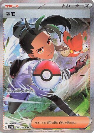 Nemona 351/190 Special Art Rare Shiny Treasure ex NM/M
