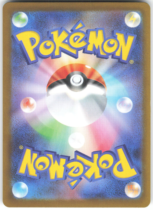 Clefairy - Art Rare M3: Nihil Zero 086/080 NM (Back)