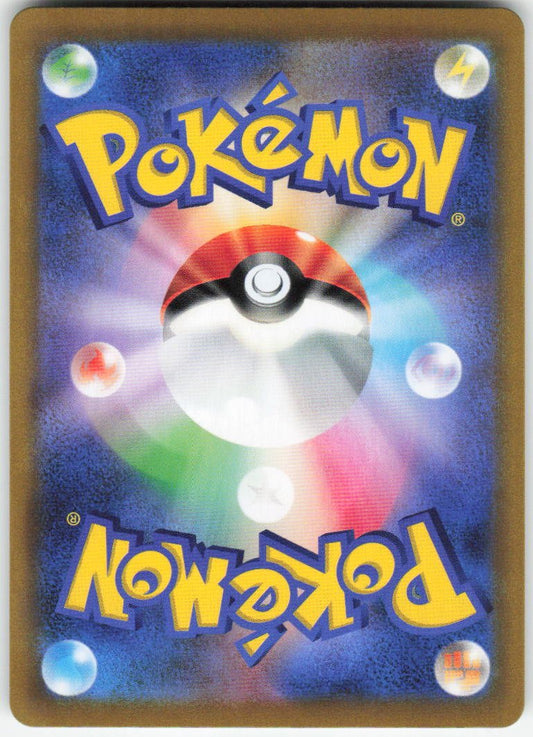 Druddigon - Character Rare S8b: VMAX Climax 209/184 NM (Back)