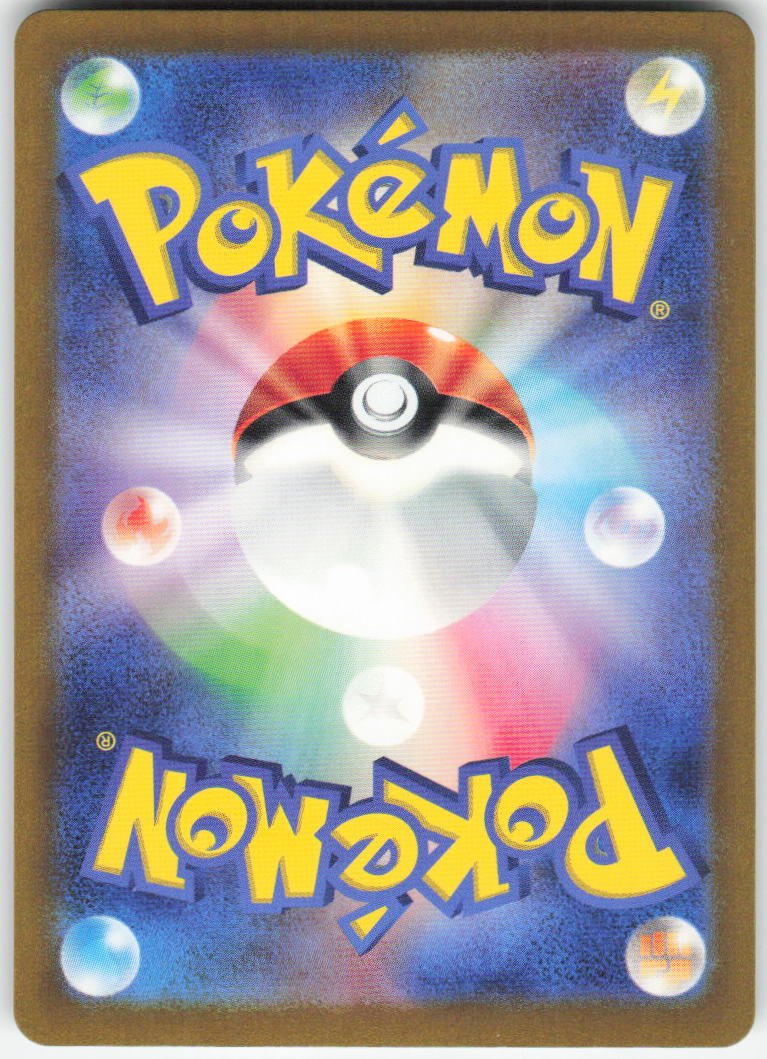 Reuniclus - Art Rare SV5K: Wild Force 075/071 NM (Back)