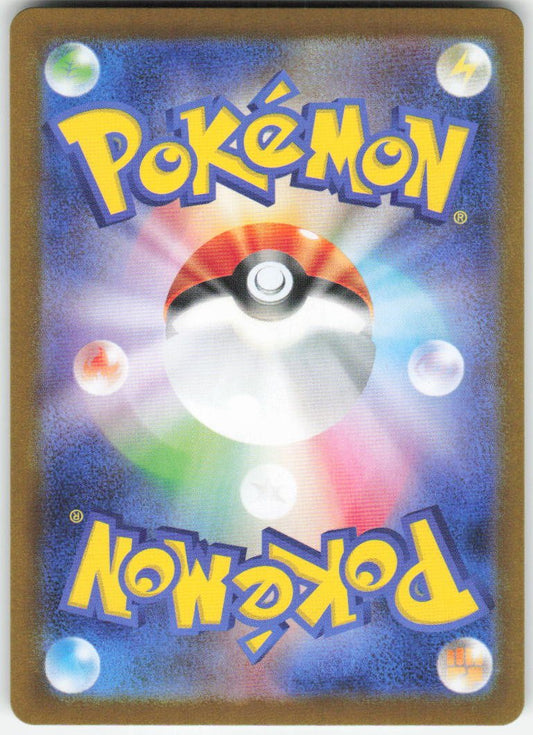 Simisear - Art Rare SV11W: White Flare 100/086 NM (Back)