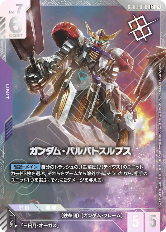 Raptor Games - Gundam NEWTYPE CHALLENGE 2026 MISSION 3 - Sunday 17th May 12pm