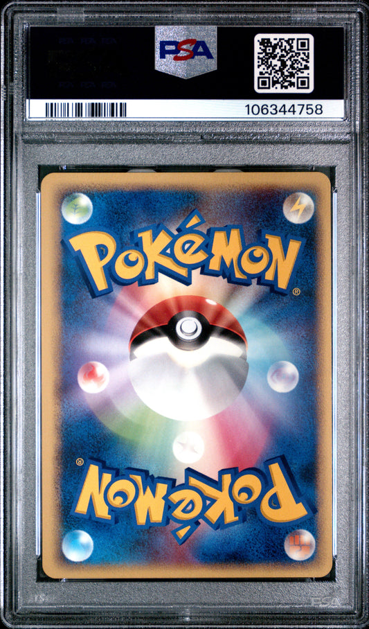 PSA 8 2007 POKEMON JAPANESE ENTRY PACK '08 PLUSLE ENTRY PACK '08 106344758
