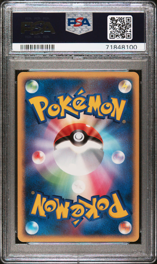 PSA 9 2007 POKEMON JAPANESE DIAMOND & PEARL SECRET OF THE LAKES #361 MANECTRIC SECRET/LAKES-1ST ED. 71848100