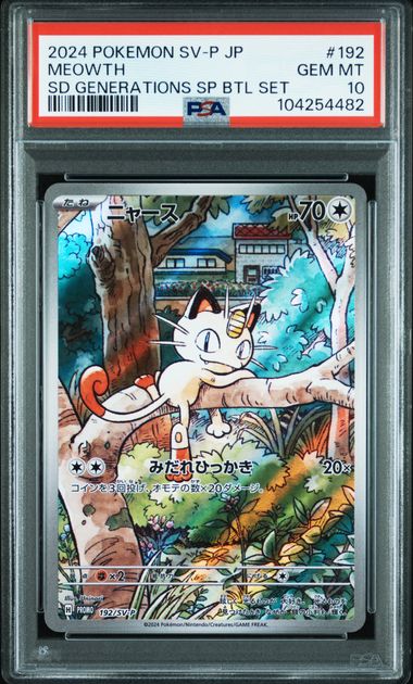 PSA 10 2024 POKEMON JAPANESE SV-P PROMO #192 MEOWTH SD GENERATIONS SP BTL SET 104254482