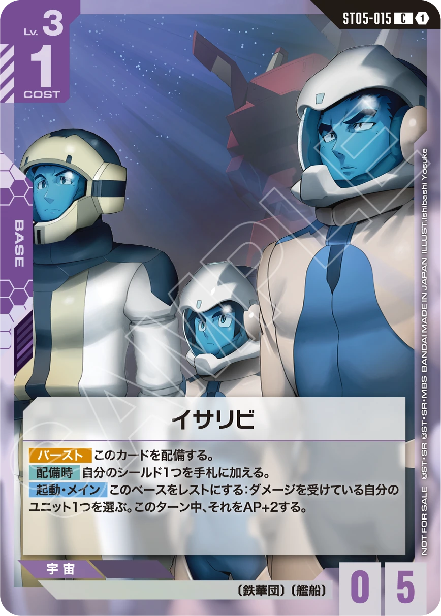 Raptor Games - Gundam NEWTYPE CHALLENGE 2026 MISSION 3 - Sunday 17th May 12pm