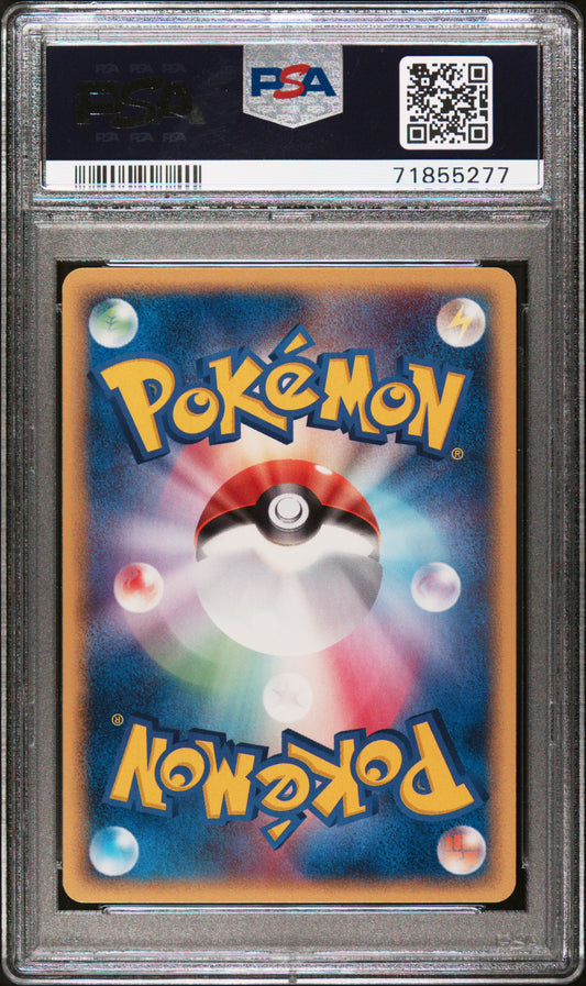 PSA 9 2004 POKEMON JAPANESE FLIGHT OF LEGENDS #015 BELLSPROUT FLIGHT OF LEGENDS 71855277
