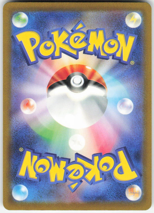 Grotle - Art Rare SV5K: Wild Force 072/071 NM (Back)