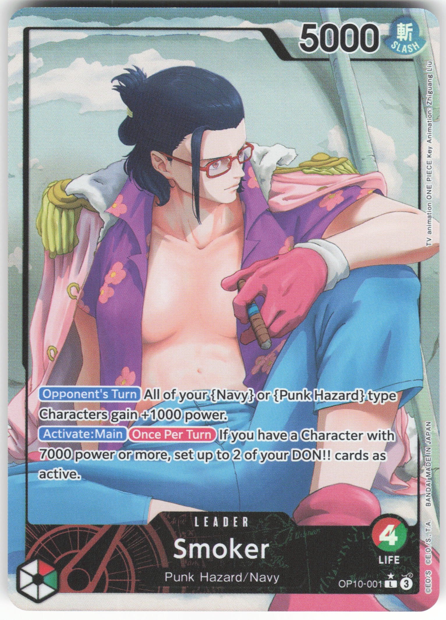 Smoker (001) (Parallel) L Royal Blood OP10-001 NM