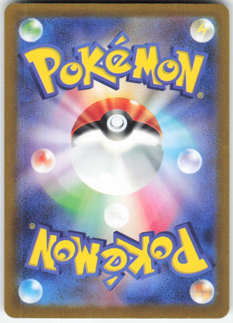 Magikarp - Art Rare SV1a: Triplet Beat 080/073 NM (Back)