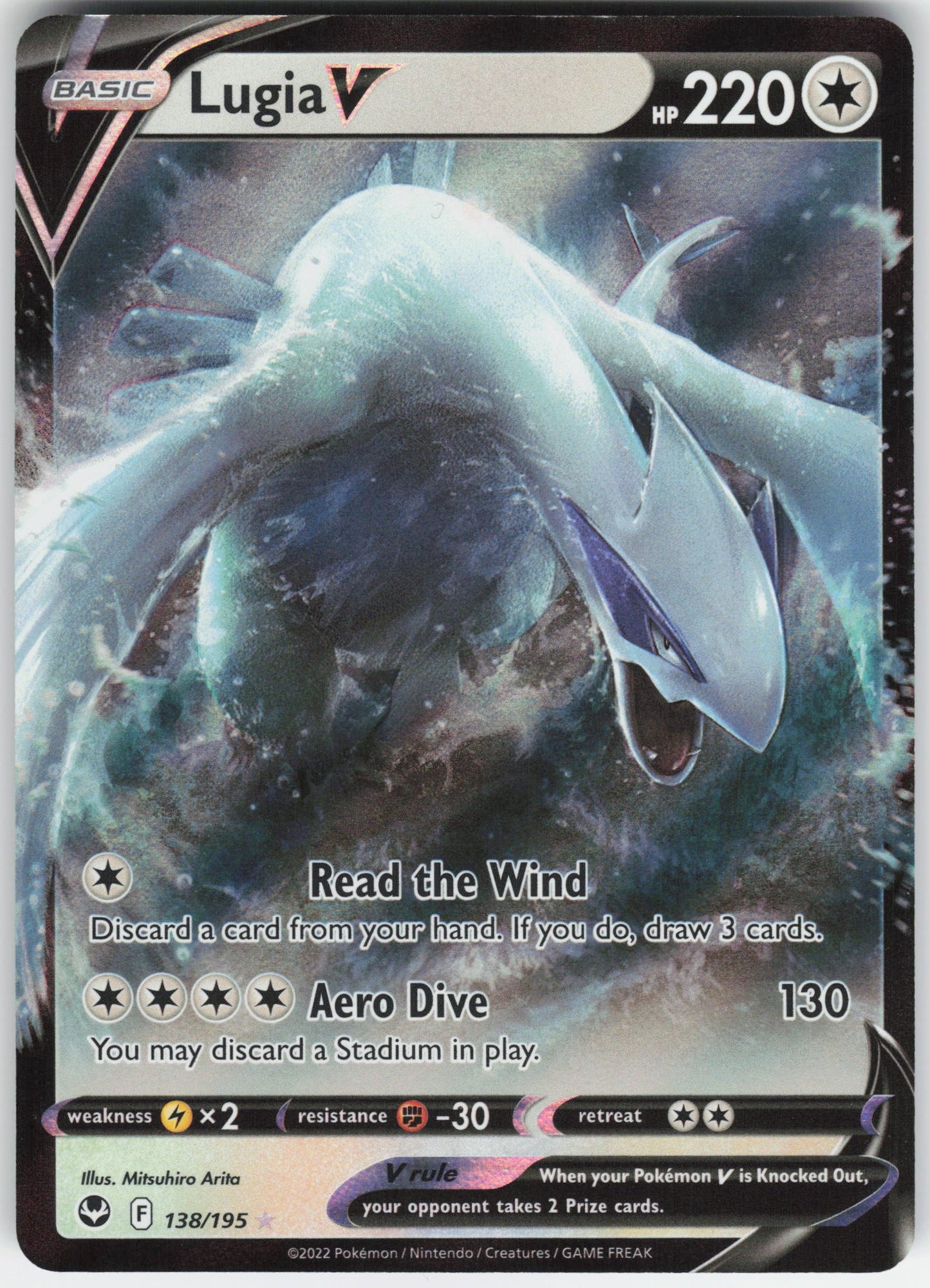 Lugia V Ultra Rare SWSH12: Silver Tempest 138/195 NM