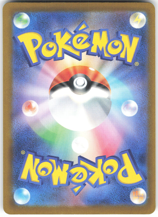 Mega Dragonite ex - Mega Attack Rare M2a: High Class Pack: MEGA Dream ex 232/193 NM (Back)