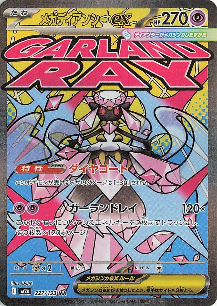 Mega Diancie ex 227/193 Mega Attack Rare MEGA Dream ex NM/M
