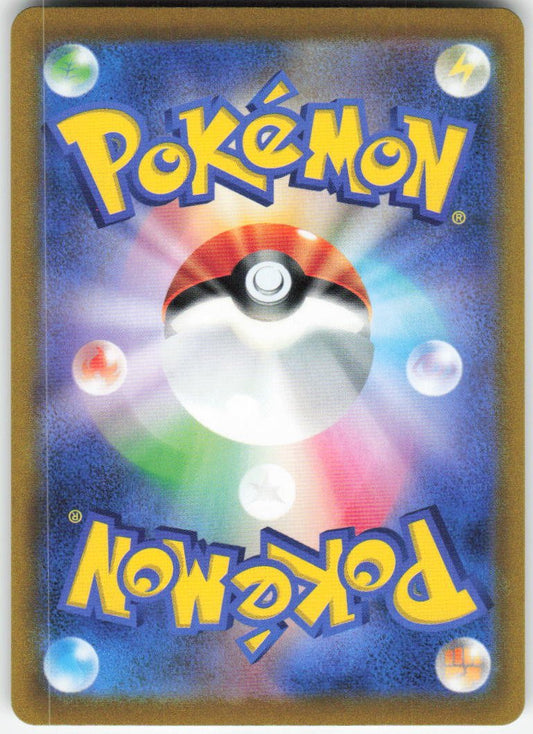 Wyrdeer - Character Rare S9a: Battle Region 070/067 NM (Back)