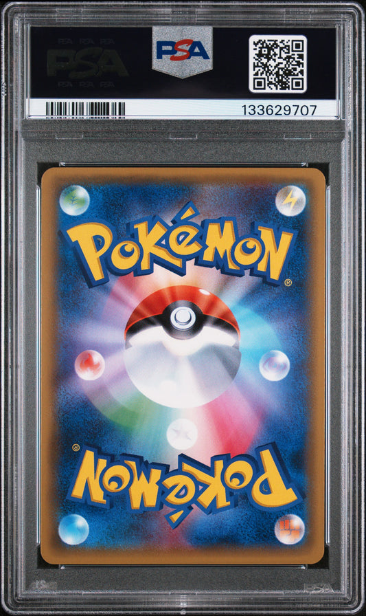 PSA 9 2017 POKEMON JAPANESE SM PROMO #038 PONCHO-WEAR.PIKACHU SM A.V/V PIKACHU SPC. BOX