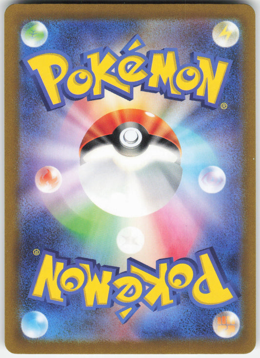 Comfey - Art Rare S12a: VSTAR Universe 187/172 NM (Back)