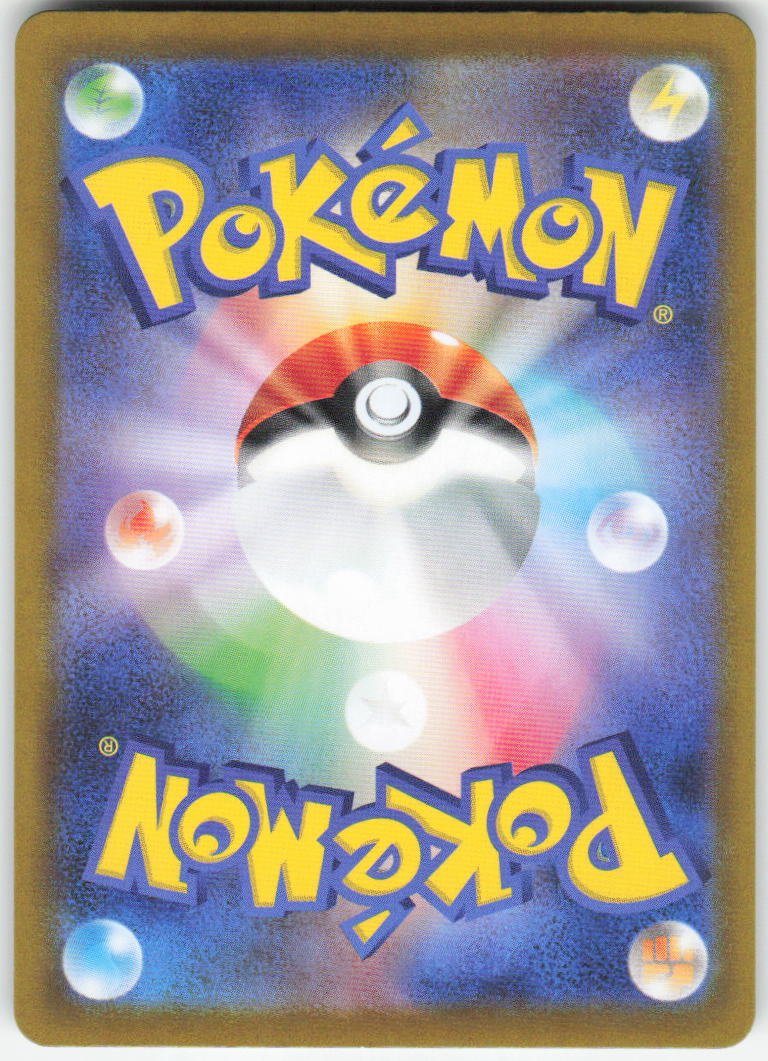 Ivysaur - Art Rare m1L: Mega Brave 065/063 NM (Back)