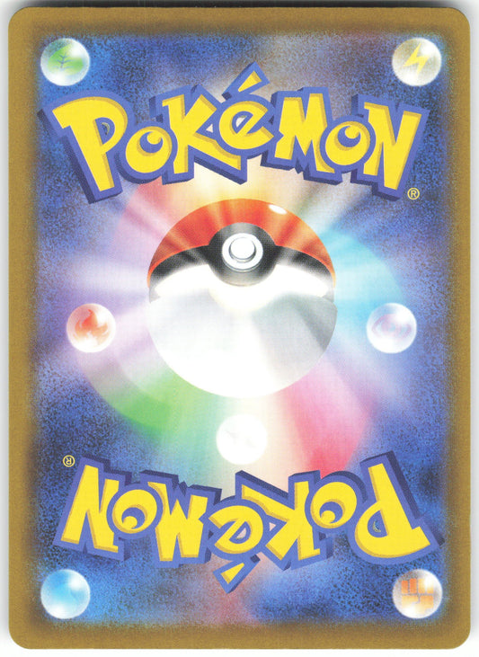 Mega Gengar ex - Mega Attack Rare M2a: High Class Pack: MEGA Dream ex 230/193 NM (Back)