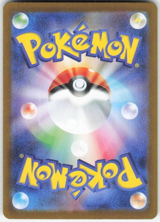 Mega Gardevoir ex - Super Rare m1S: Mega Symphonia 078/063 NM (Back)