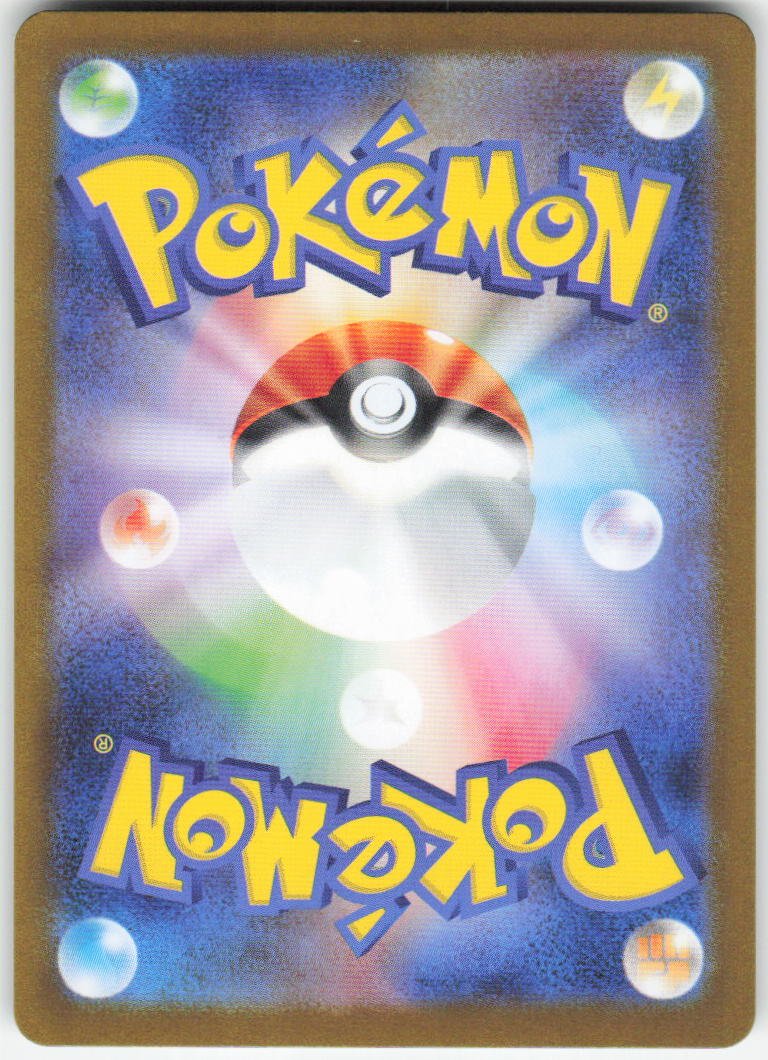 Ivysaur - Art Rare m1L: Mega Brave 065/063 NM (Back)