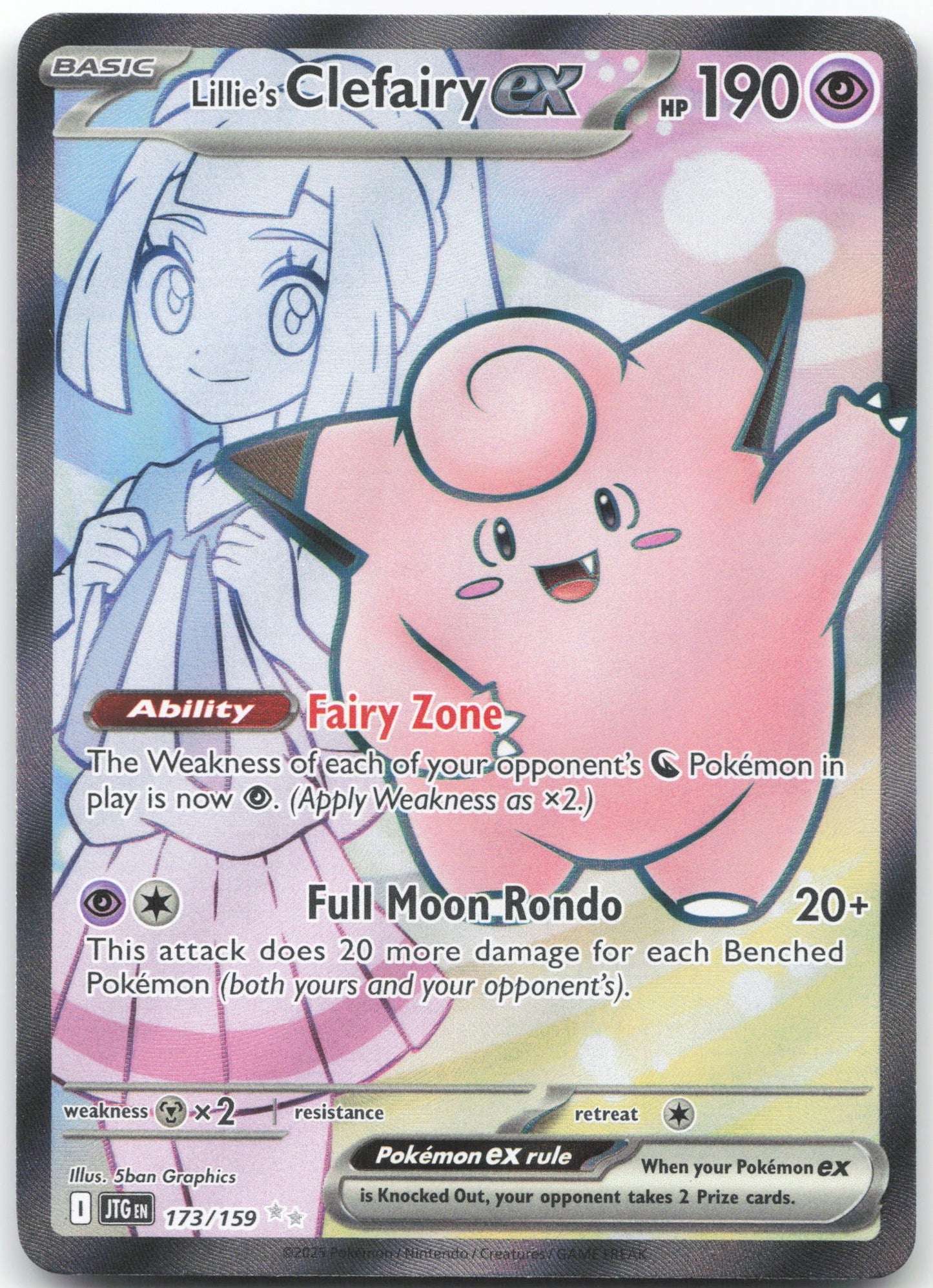 Lillie's Clefairy ex - Ultra Rare SV09: Journey Together 173/159 NM