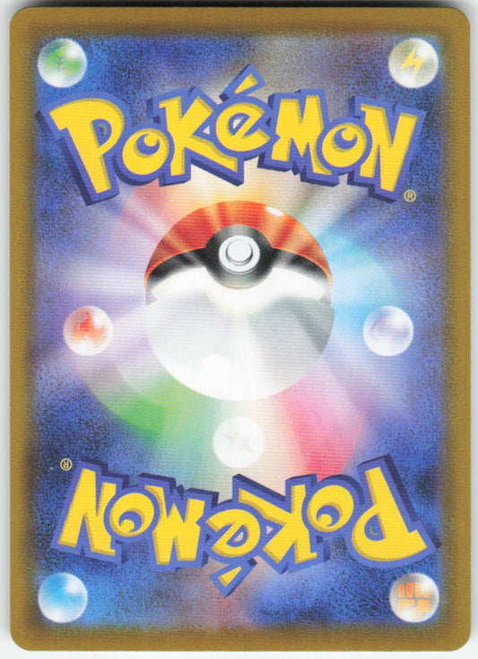 Thundurus - Art Rare SV11B: Black Bolt 120/086 NM (Back)