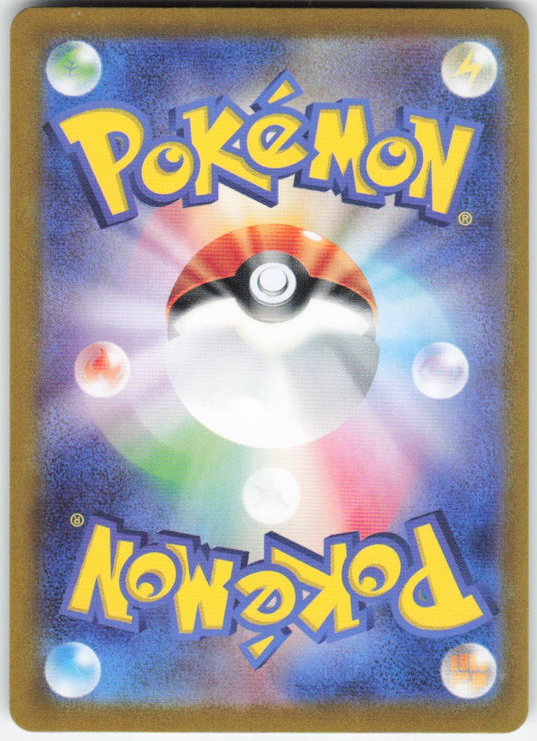 Noctowl - Art Rare SV7: Stellar Miracle 114/102 NM (Back)