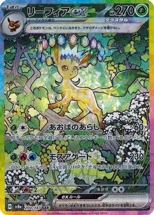 Leafeon ex 200/187 Special Art Rare SV8a: Terastal Festival ex NM/M