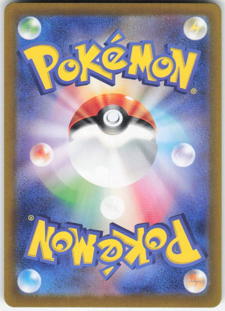 Dusclops - Art Rare SV6a: Night Wanderer 069/064 NM (Back)