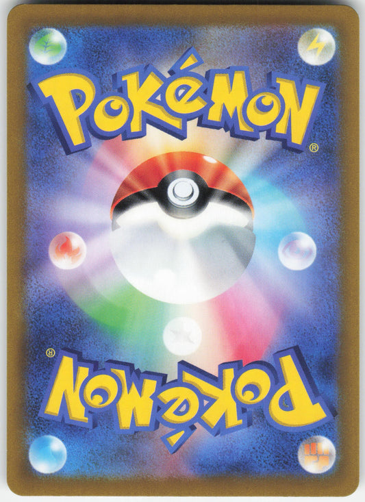 Lapras - Art Rare S12a: VSTAR Universe 177/172 NM (Back)