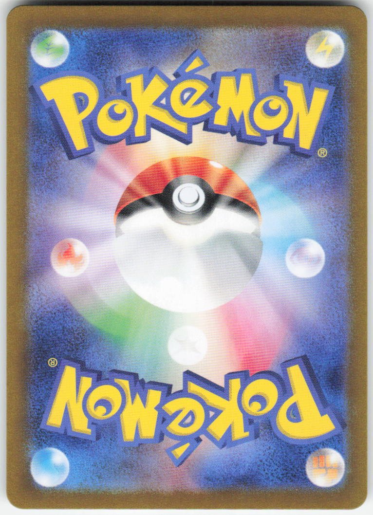 Excadrill - Art Rare SV5M: Cyber Judge 079/071 NM (Back)