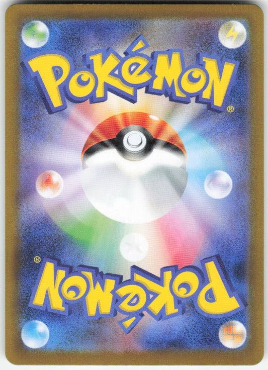 Clamperl - Art Rare SV10: The Glory of Team Rocket 102/098 NM (Back)