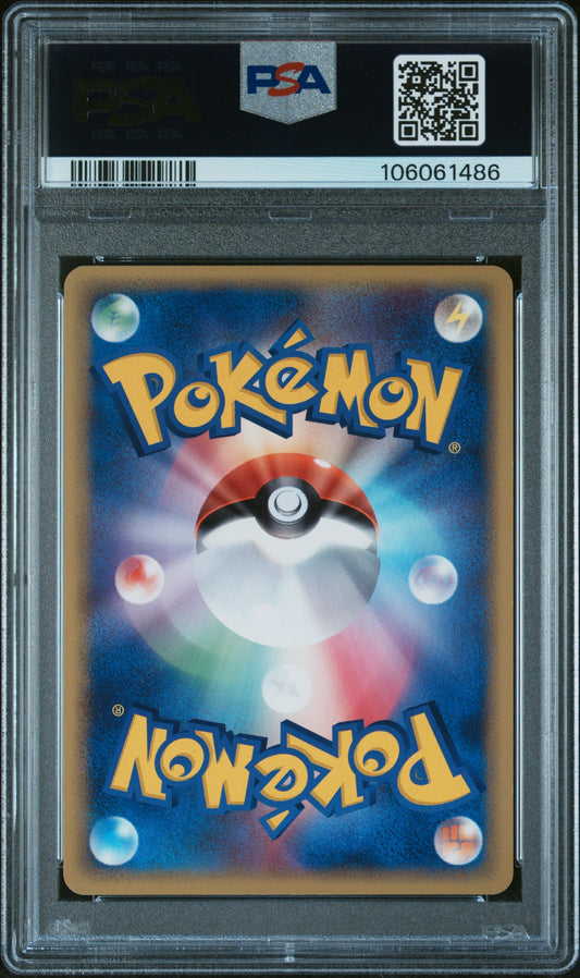 PSA 9 2005 POKEMON JAPANESE HOLON RESEARCH TOWER #022 SLOWPOKE HOLON RSRCH.TWR-1ST ED. 106061486