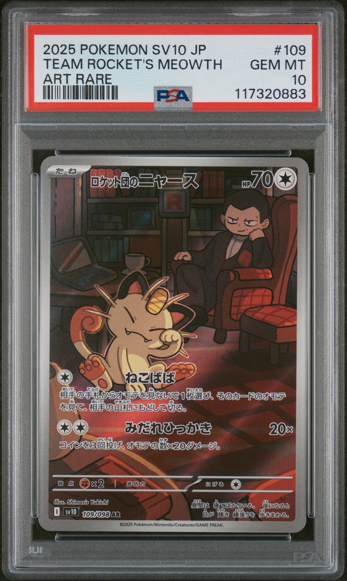 PSA 10 2025 POKEMON JAPANESE SV10-GLORY OF TEAM ROCKET #109 TEAM ROCKET'S MEOWTH ART RARE 117320883