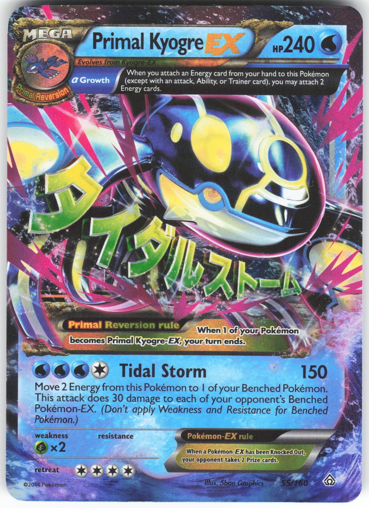 Primal Kyogre EX 55/160 Ultra Rare Primal Clash Holo LP/MP