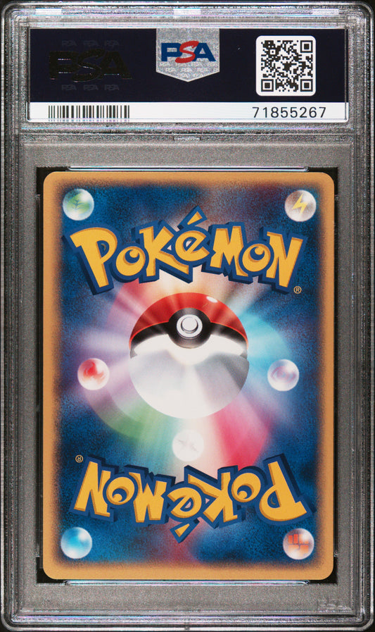 PSA 9 2004 POKEMON JAPANESE CLASH OF THE BLUE SKY #048 MAKUHITA CLASH/BLUE SKY-1ST ED. 71855267