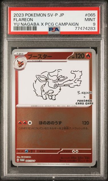PSA 9 2023 POKEMON JAPANESE SV-P PROMO #065 FLAREON YU NAGABA X PCG CAMPAIGN