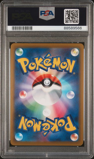 PSA 9 2022 POKEMON JAPANESE SWORD & SHIELD STAR BIRTH #103 FA/CHARIZARD V STAR BIRTH